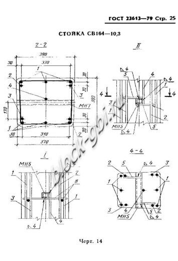 Стойка СВ 164-10.3