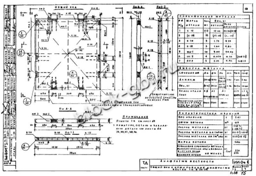 Диафрагма жесткости В-26-29